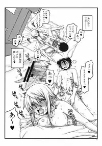 [Kyomu no Uta (Satou Toshio)] IF episode02 (Infinite Stratos) [Digital]