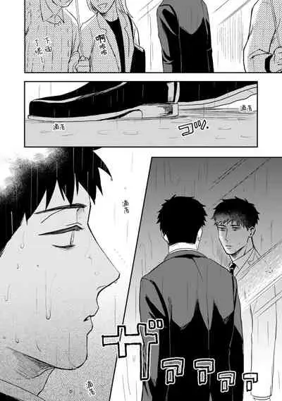 [Kawajili] Ai, SUN SUN | 爱，SUN SUN Ch. 3 [Chinese] [Digital]