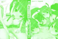 [Shinobu Tanei] Little Stepsister Fantasy Virgin Ch. 1 [English] {Tadanohito}