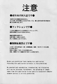 (C63) [CIRCLE OUTERWORLD (Chiba Shuusaku)] Midgard (Ah! My Goddess) complete [eng]