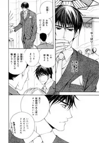 [Anthology] b-BOY Phoenix Vol.7 Tshi no Sa Tokushuu