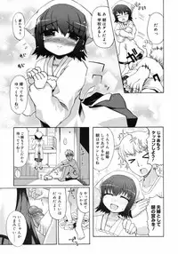 COMIC 0EX Vol. 12 2008-12