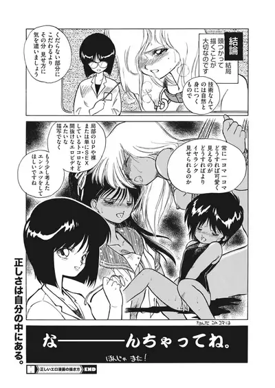 COMIC HOTMILK 2022-06 [Digital]