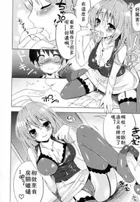 [NemuNemu] Otomari Onee-san Shibori (COMIC Himedorobow 2009-10) [Chinese]