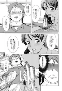 [Shinogi A-suke] Oshikake! My Honey