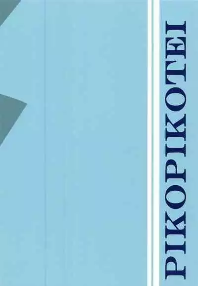 Nipa to H na Koto Shichau