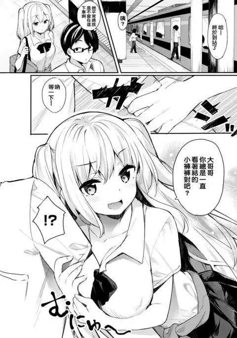 Kyou no Opants Uranai