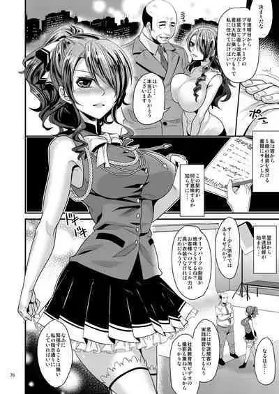 [Esebateira (Shibuki Oroshi)] Damasare Ubaware Osowarete ~Mitsuru Soushuuhen~ (Persona 3) [Digital]