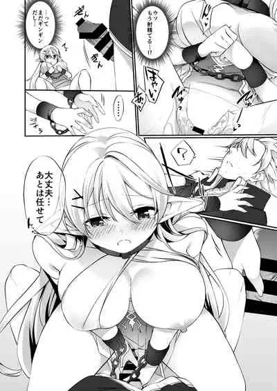 Batsu to Shite Ochite Yuku