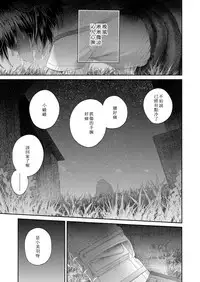 [Minna Daisuki] Umaretekitekurete Arigatou （COMIC LO 2019-03）[chinese]