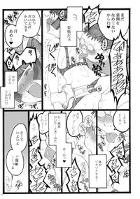 (C76) [Keumaya (Keuma, Nakamura Yanio)] Hyper Nurse Pain Killer Kotone-chan