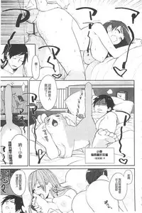 [Igumox] Yosugara Sexology | 徹夜的性愛研究所 [Chinese]