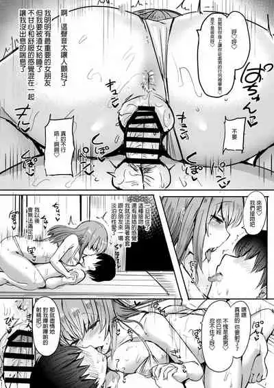 Moto Chaku Ero Idol Tenkousei ni Yuuwaku Sarechao