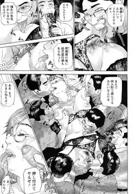 [Hyji] Cho Danchizuma Keiko