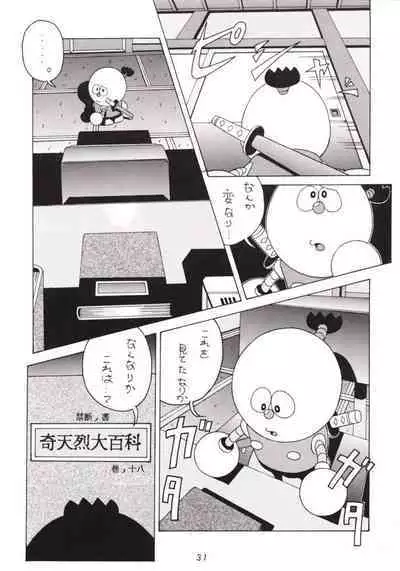 Hanshin no Nan Demo-R