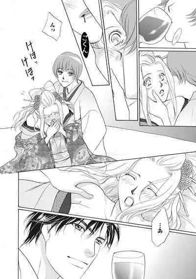 [Omi Shinano] Imouto Mekake ~Onii-sama, Mou Yurushite~ 4 [Digital]