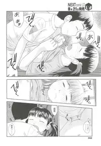 COMIC LO 2010-10 Vol. 79