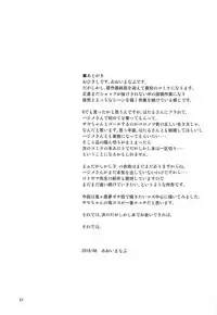 (C94) [BlueMage (Aoi Manabu)] Dagashi Chichi 9 (Dagashi Kashi)