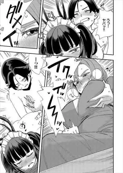 Kono Isekai ni wa 18-kin wa Sonzai Shimasen!