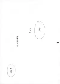 (C70) [SAKURAEN (Suzume, Okada Reimi)] Himegimi to Inu (Bleach)