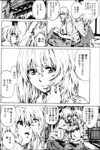 [MARUTA] Utsusemi Ch.1-6