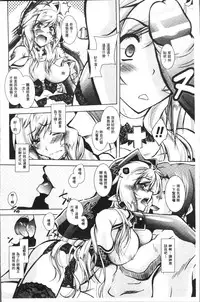 [Parfait] Fallen Justice -Seigi Shittsui- [Chinese]