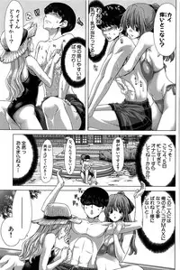 [Hori Hiroaki] Saki ~Kazoku Meikyuu~