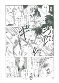 [See.O] Injatachi no Meikyuu