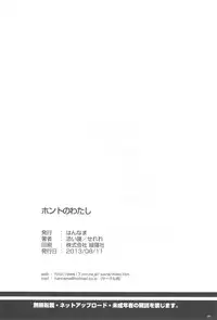 (C84) [Hannama (Soine, Serere)] Honto no Watashi (Cardcaptor Sakura)