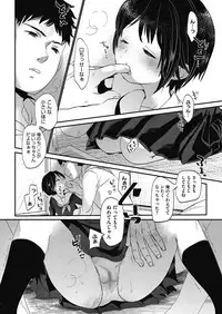 COMIC HOTMILK 2017-08 [Digital]