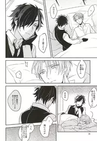 (Senka no Toki) [Asunofuchise (Kusaka Saku)] Yume Kara Samete (Touken Ranbu)