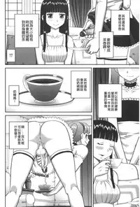 [Kabashima Akira] Roshutsu Hentai Manual | 露出變態 狂熱愛好者 [Chinese]