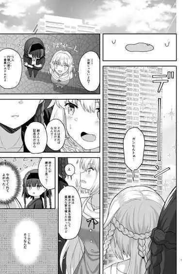 OlGun Shimai no Kinenbi