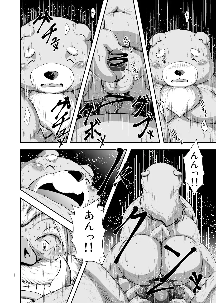 Gekkaryouran Kaei no Shou