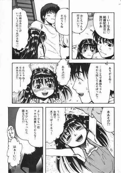 COMIC Minimon Vol. 21