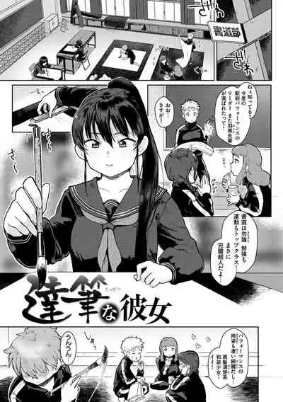 [Siooninco] Koko de Shichao - Let's Make Love. [Digital]