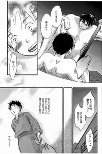 (C74) [Pleasure Hunter (Morino Yumi)] Kuruwa Sangai Shounen Jijou