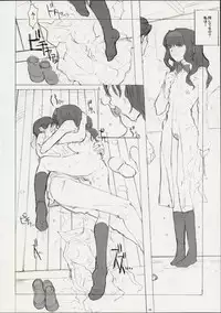 (CR30) [GADGET (A-10, Haneda Ikao)] Ga (Gunparade March)