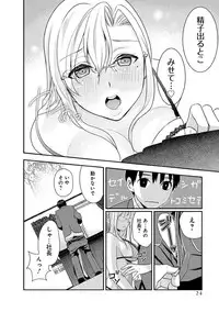 [Harada Shigemitsu, Matsumoto Kyuujo] Motoyome - Onna Shachou-hen [Digital]