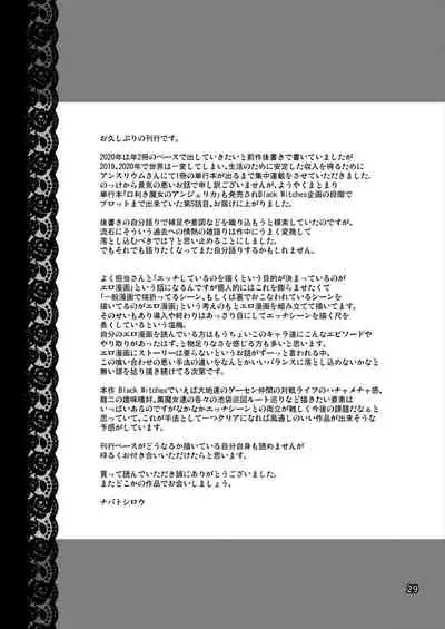 [CELLULOID-ACME (Chiba Toshirou)] Black Witches 5 [Digital]