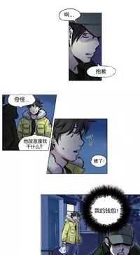 [Ramjak] 赎罪营(Atonement Camp) Ch.50-52 (Chinese)