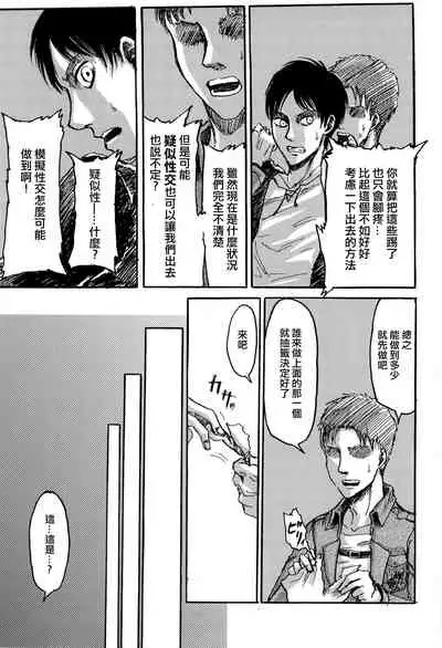 MobEre no xx Shinai to Derarenai Heya