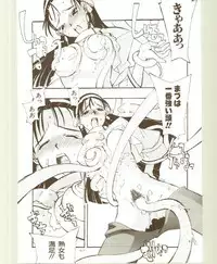 [Kansai Kemono Rengou] Toukyou Meibutsu Hiyoko Manjyuu (Various)