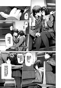 [Turiganesou] Donkou (COMIC Koh Vol. 5) [Chinese] [佳奈助汉化组]