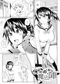 [Marui Maru] Yokujo Hunting