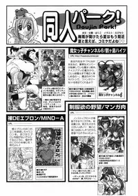 COMIC POT 2003-06 Vol. 022