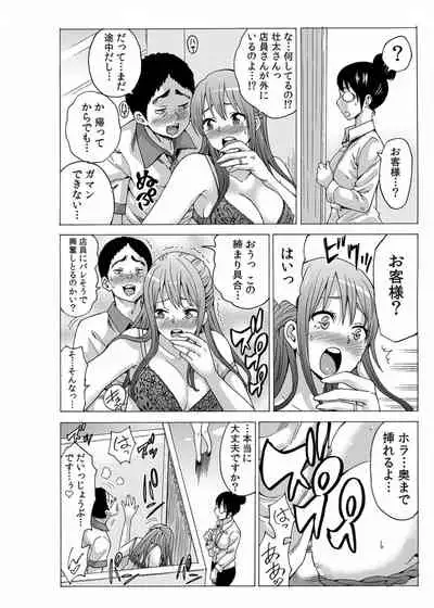 [Motaro / Akahige] My first partner is ... my father-in-law!? 2