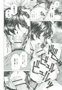 [Narita Kyousha] Muchi Mesu ♥ Byururuu!!