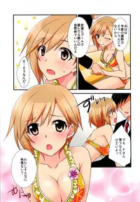 (C89) [Chagashi Saiban (Yamaki Rin)] Hanasaku Cinderella (THE IDOLM@STER CINDERELLA GIRLS)