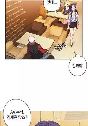 H Campus Ch.0-26